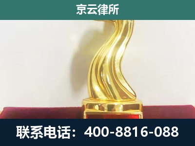 沁水-养殖场关停拆迁律师