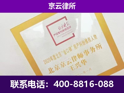 沁水-专业拆迁律所